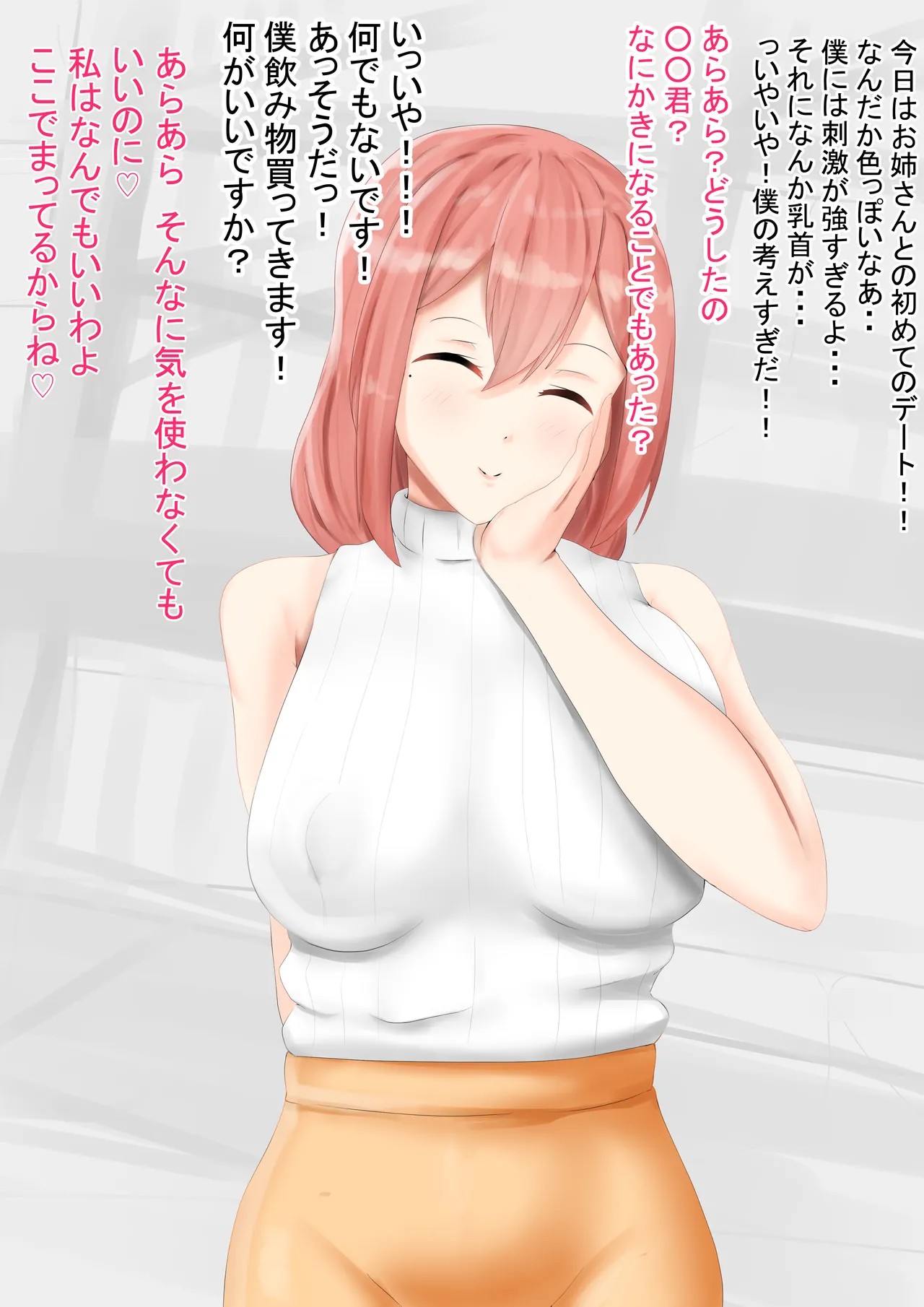 お姉さんも女