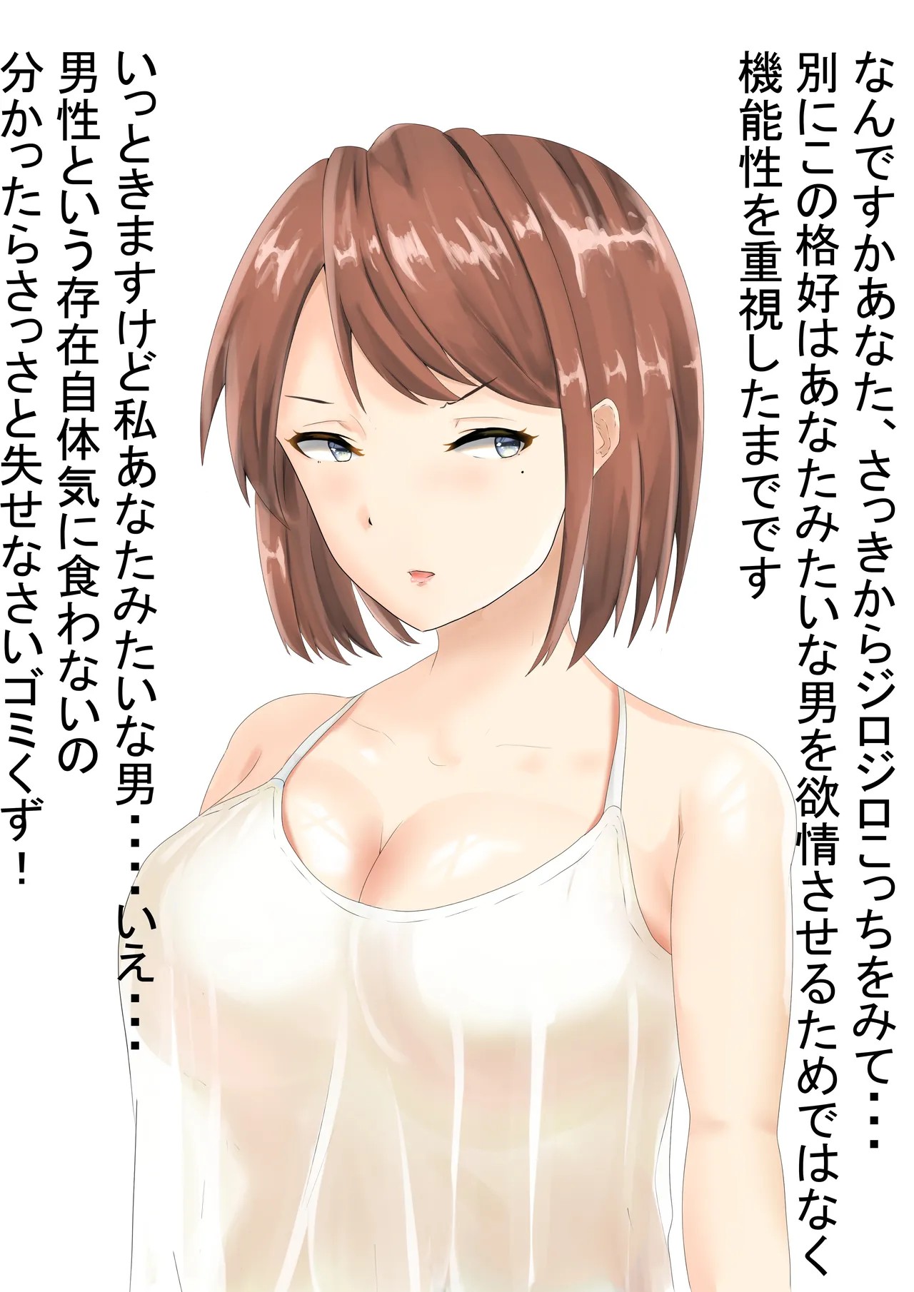 いきり雌強制アクメ