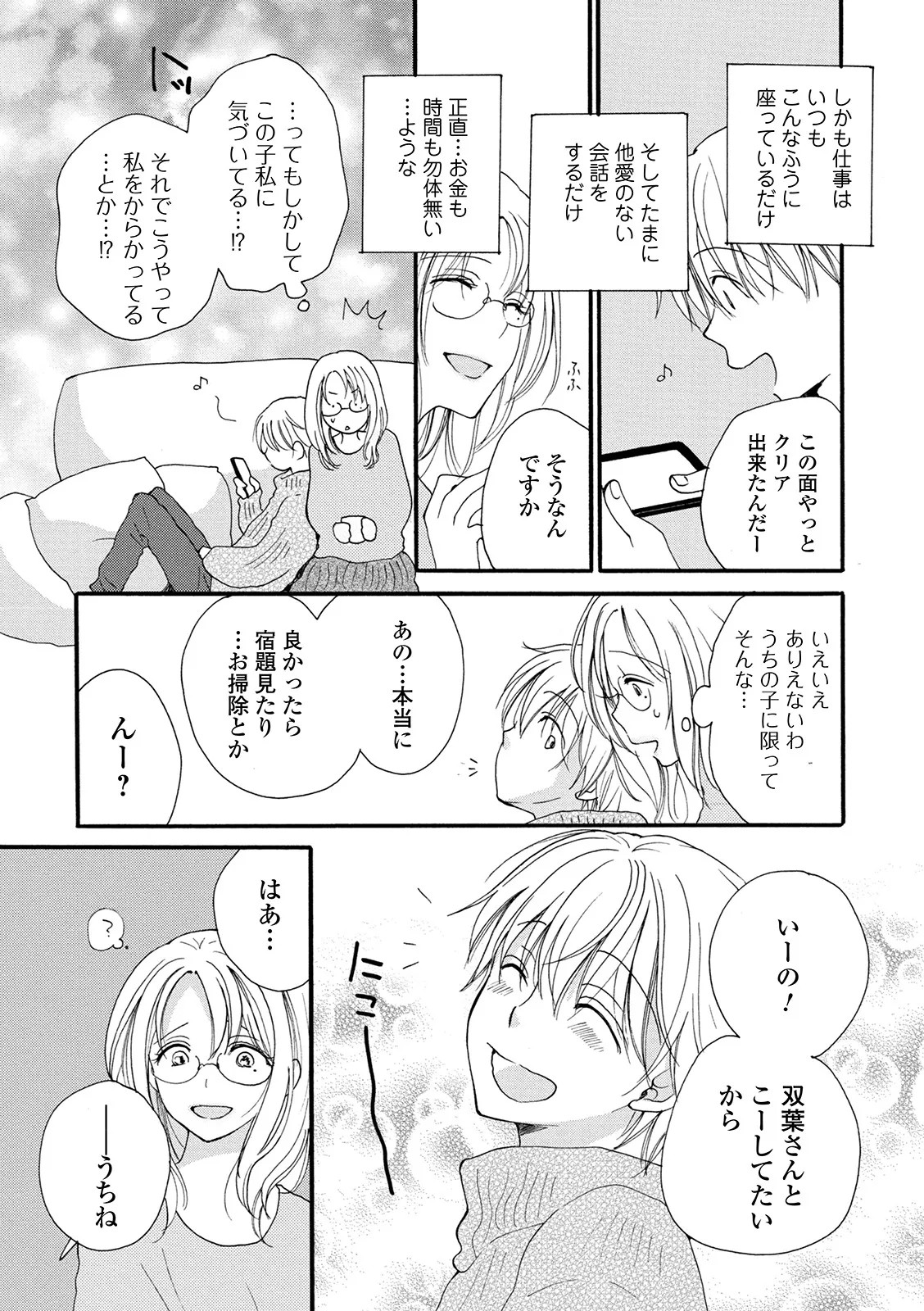 Page 175