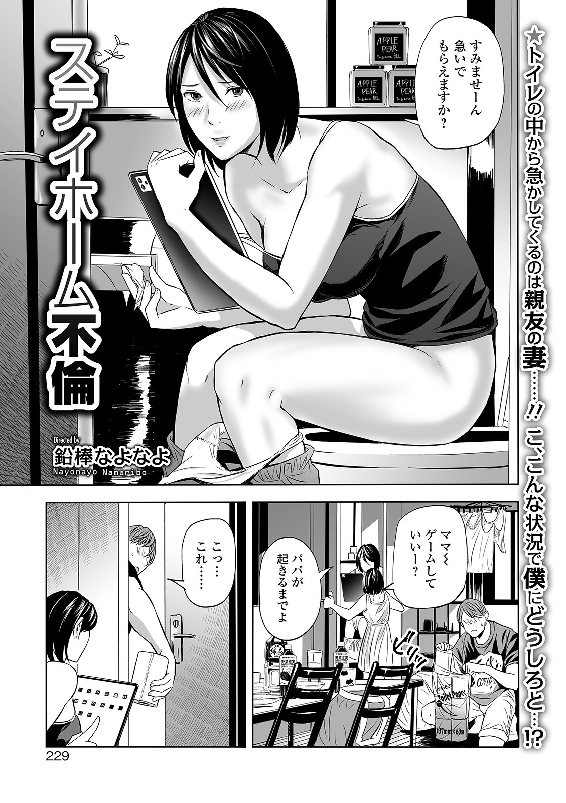Page 217