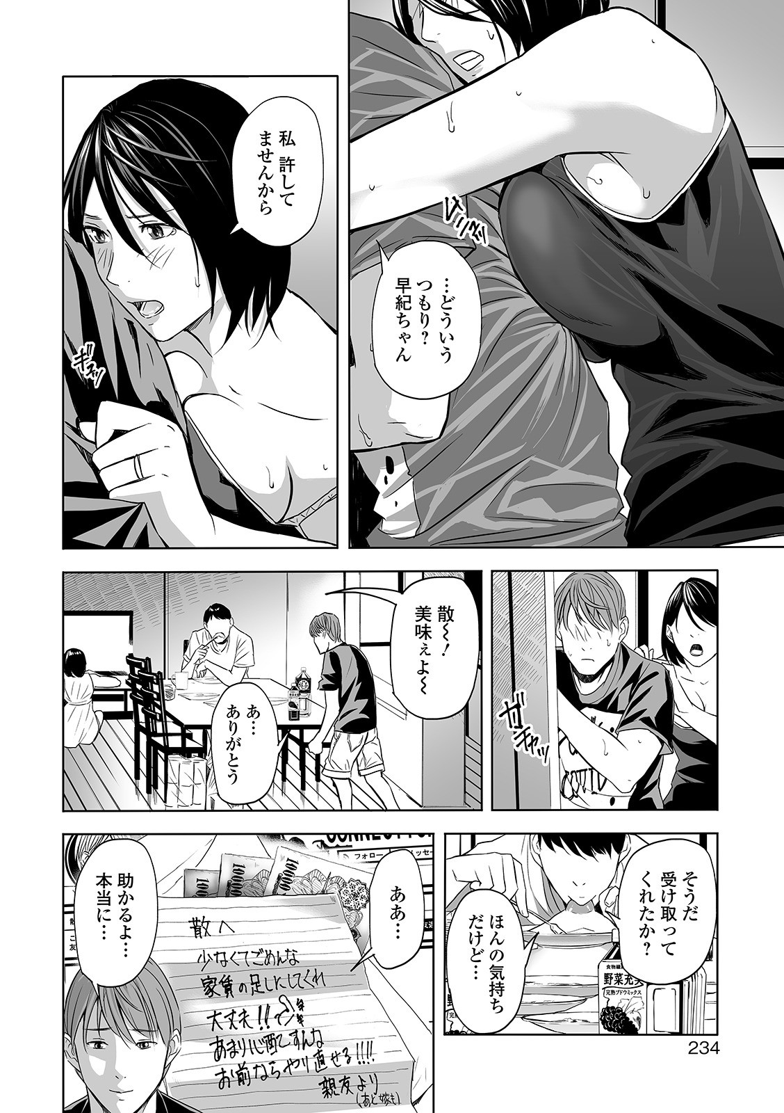 Page 222
