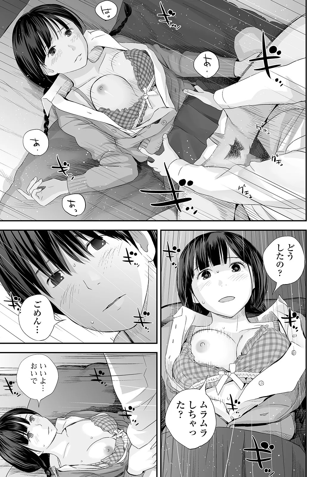Page 81