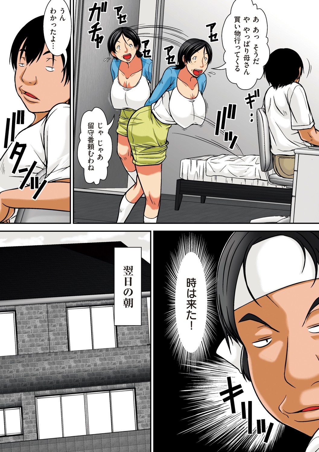Page 134