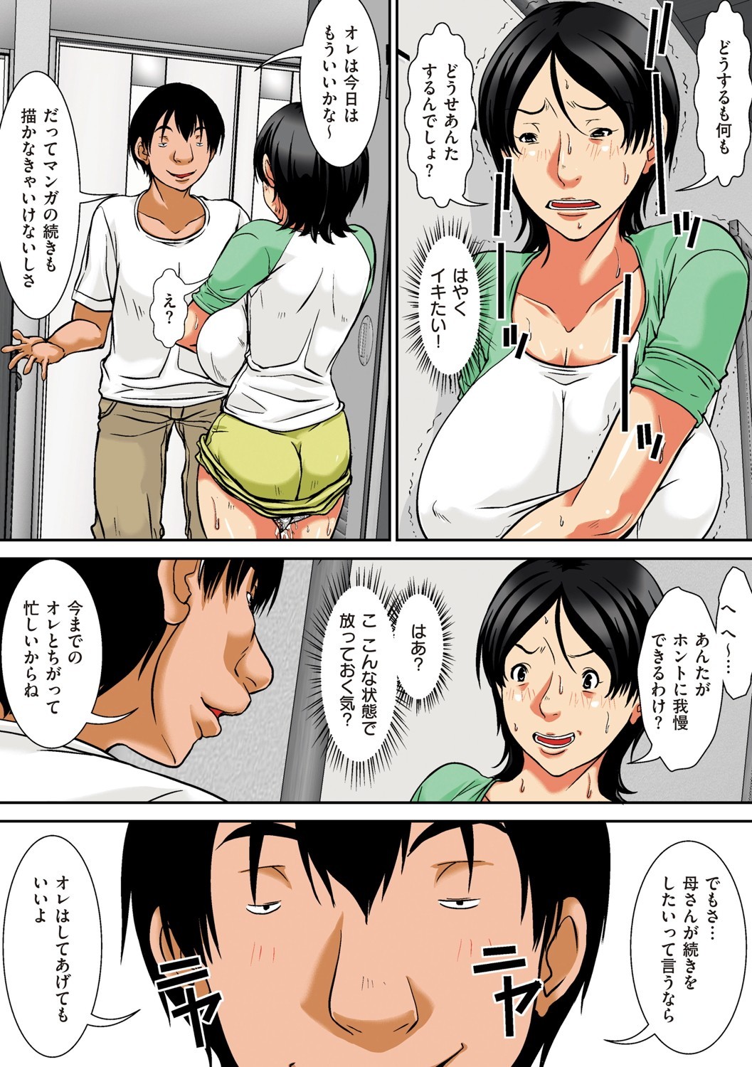 Page 161