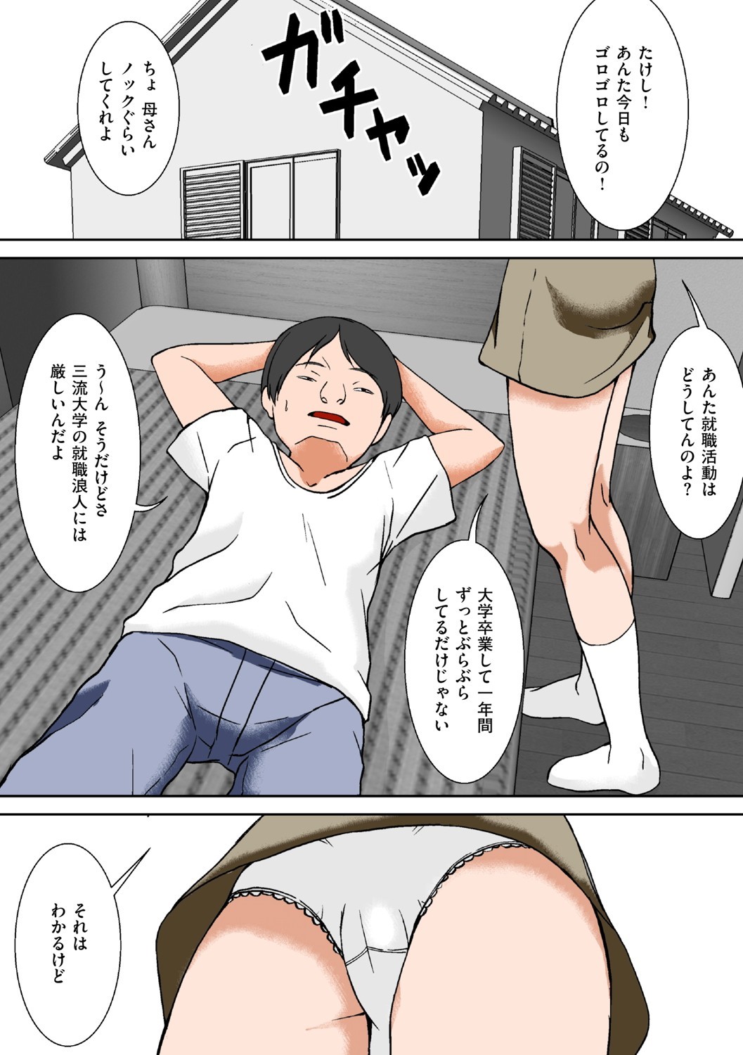 Page 255