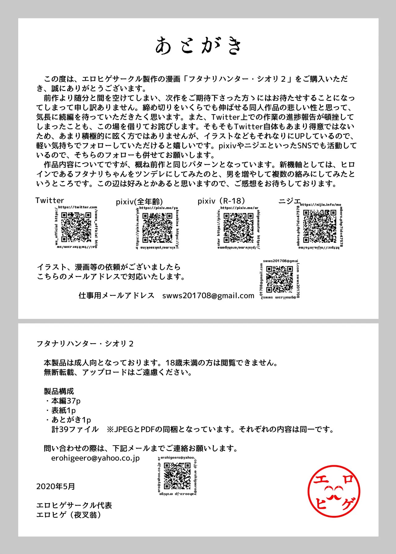 Page 39