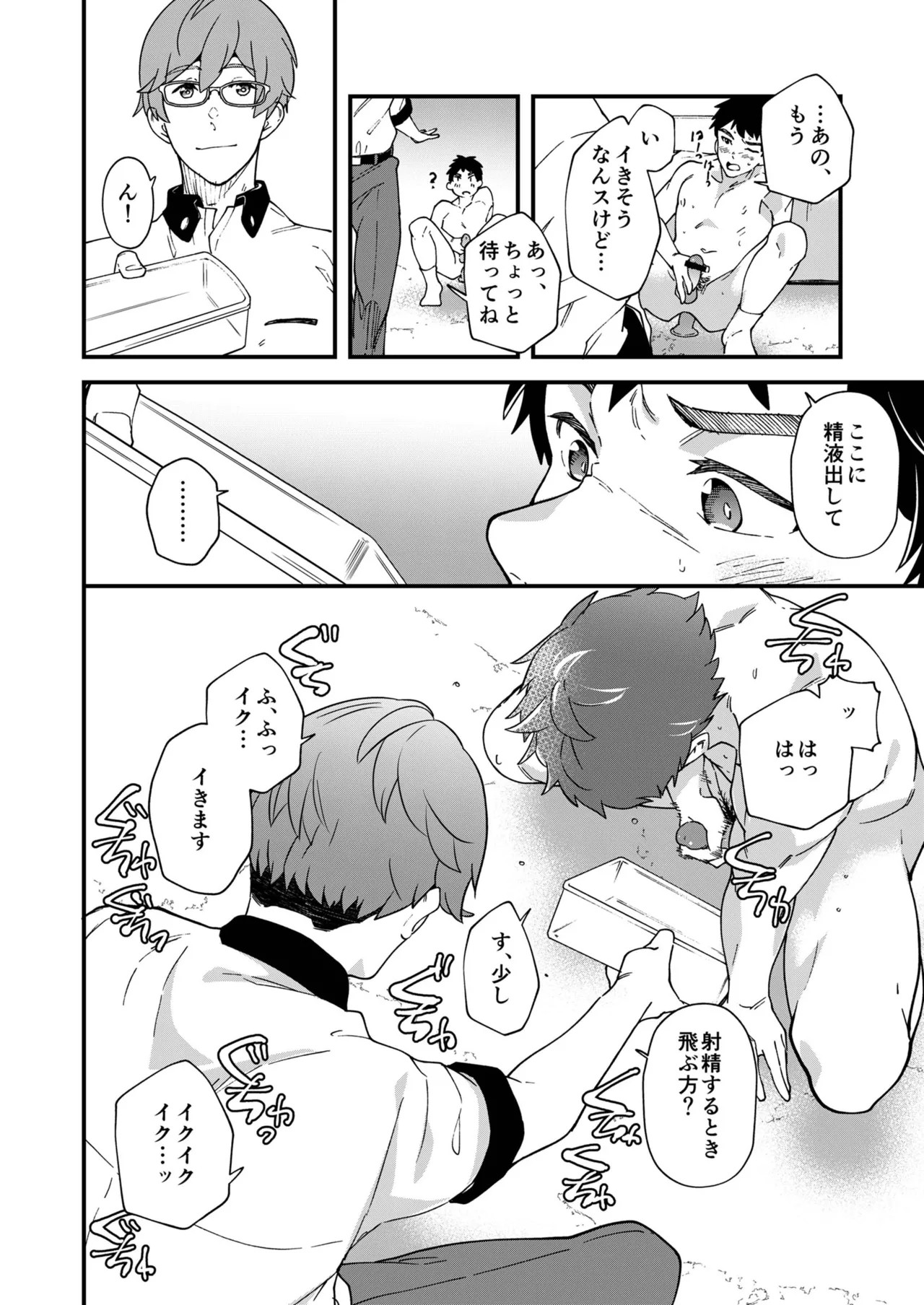 Page 29