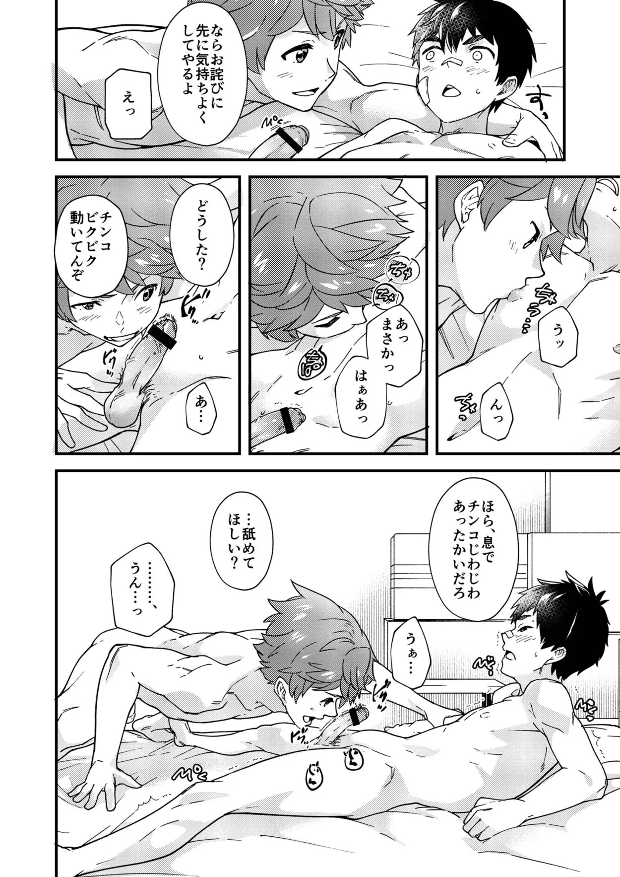 Page 47