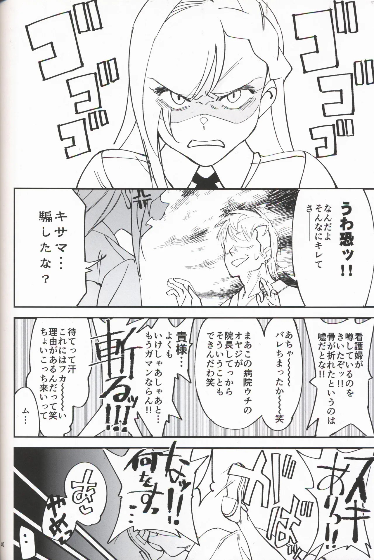 Page 39