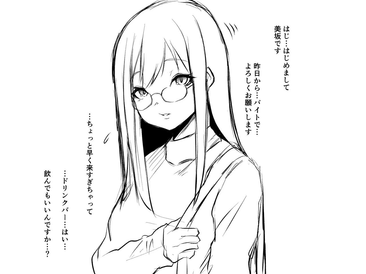 かわいそうかわいい 6