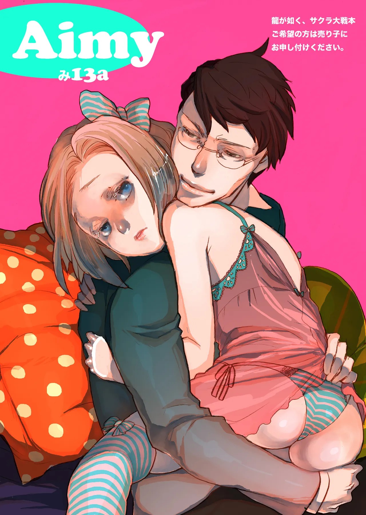 【web再録】愛のバクダン