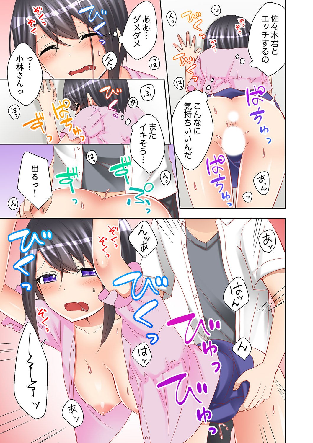 Page 101