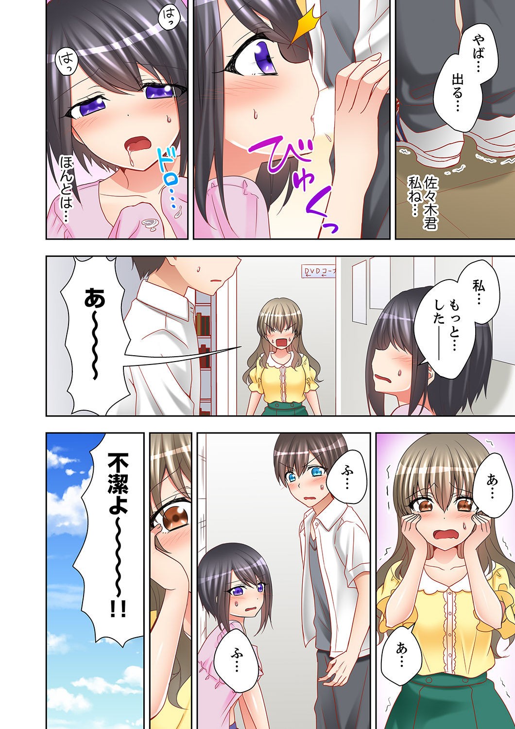 Page 104