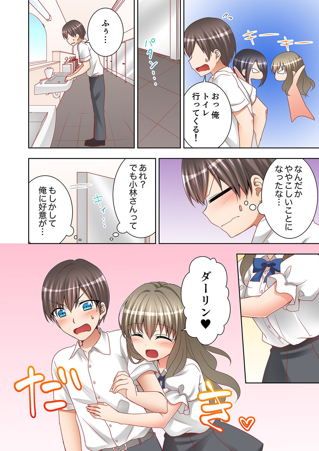 Page 106