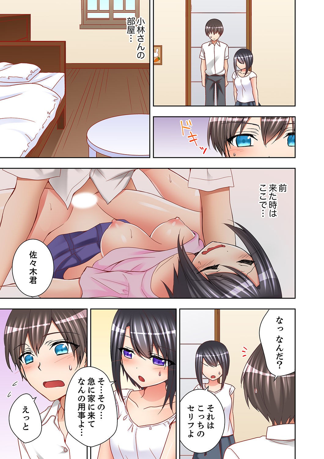 Page 131