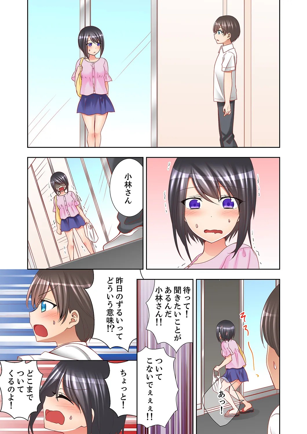Page 79