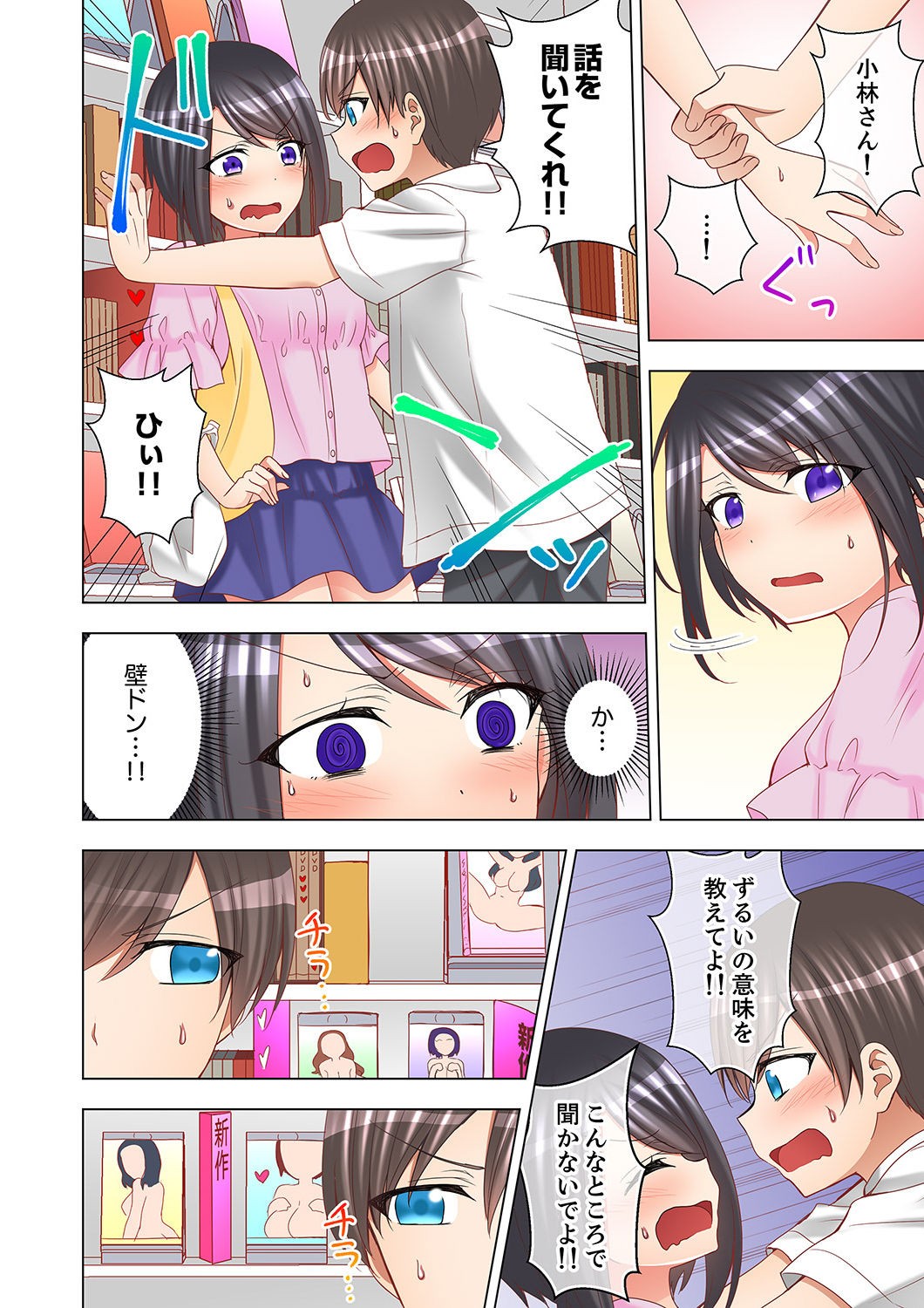 Page 80