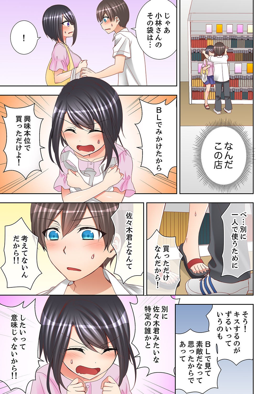 Page 81