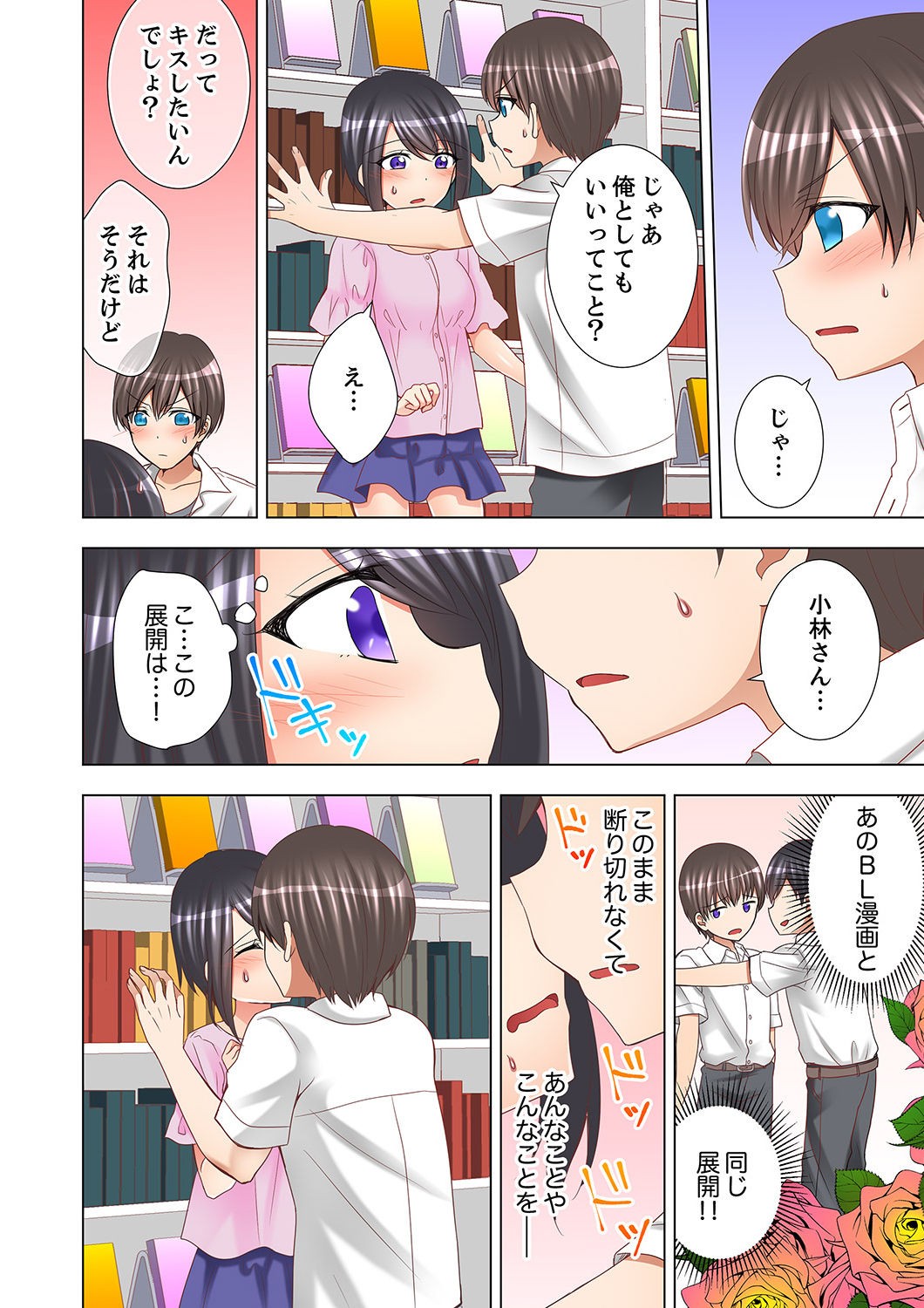 Page 82