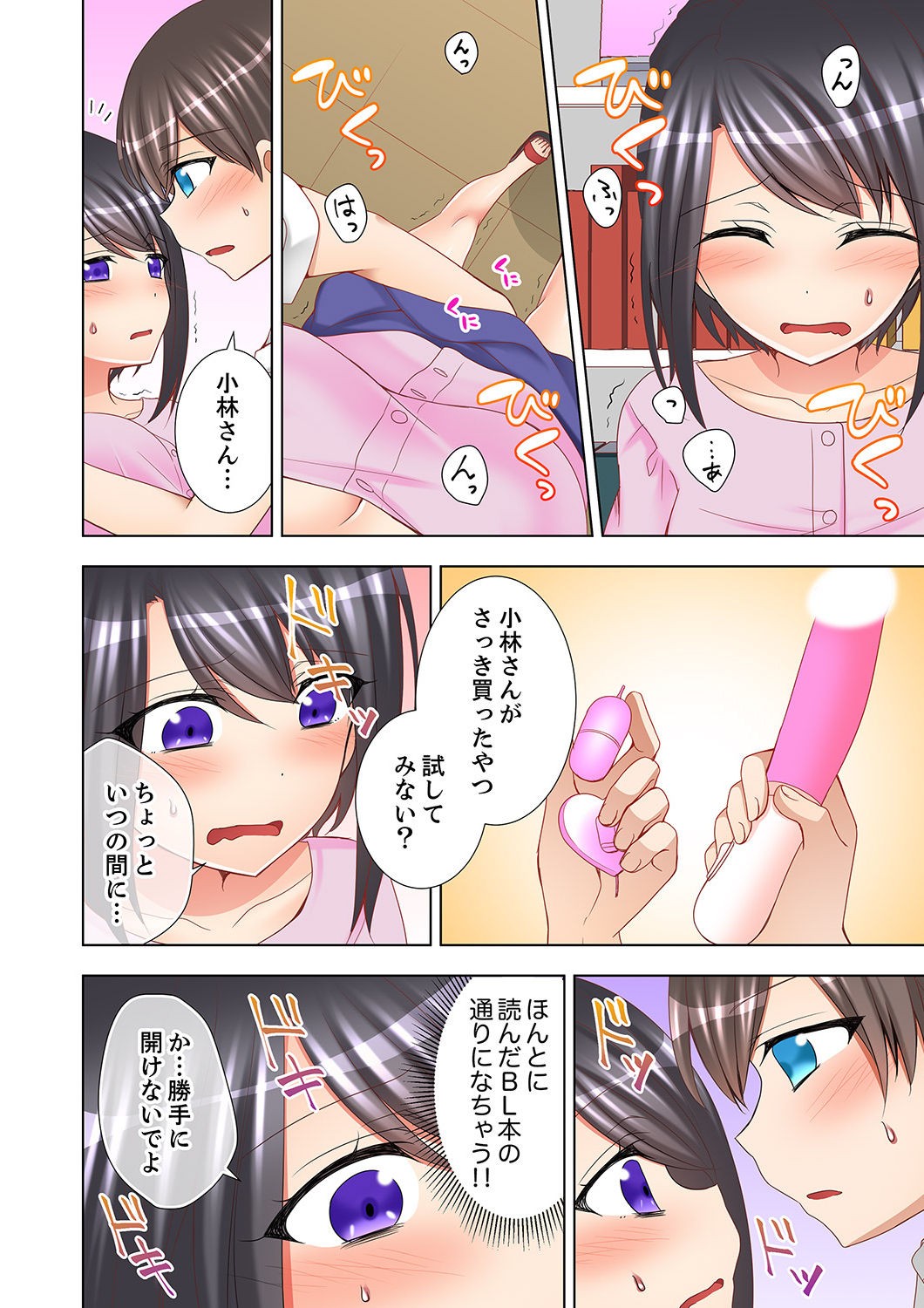 Page 84