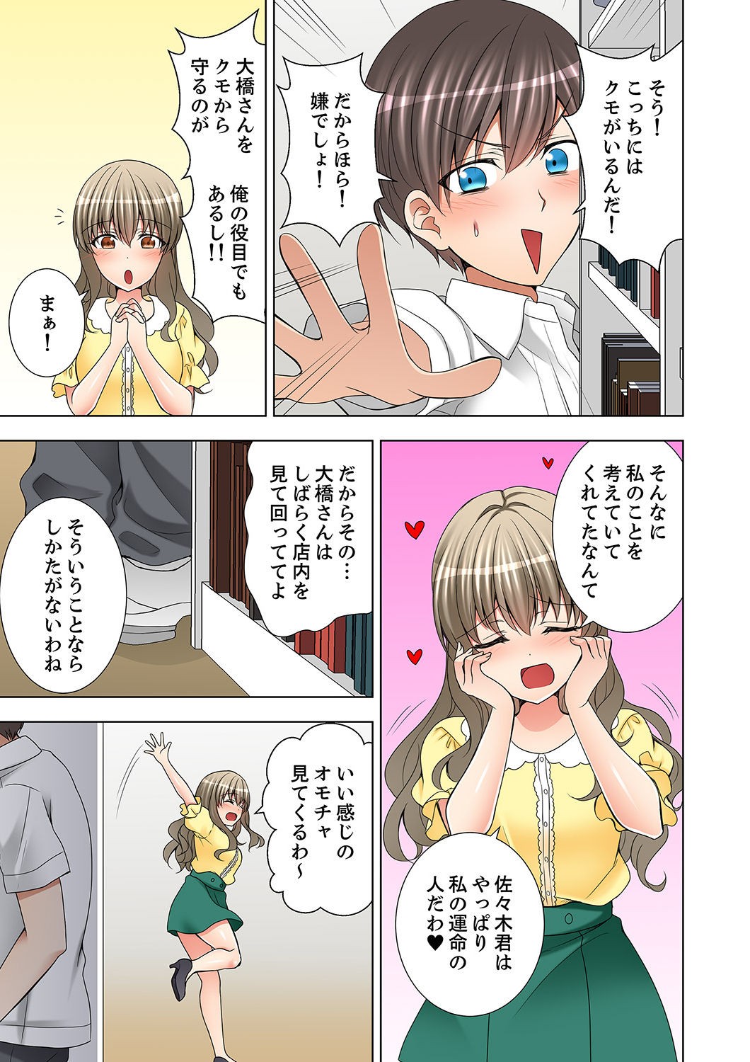 Page 97