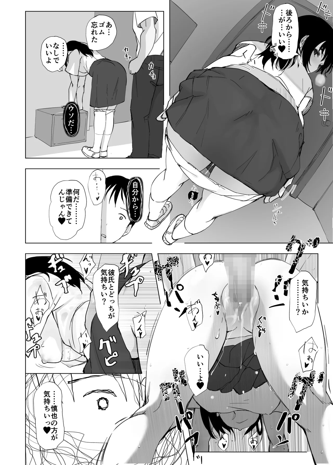 Page 33