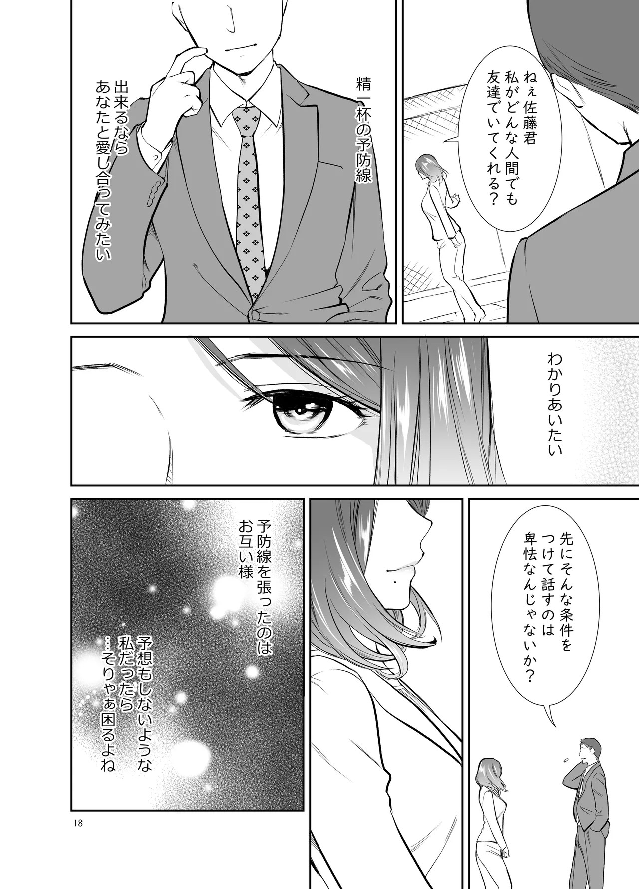 Page 18