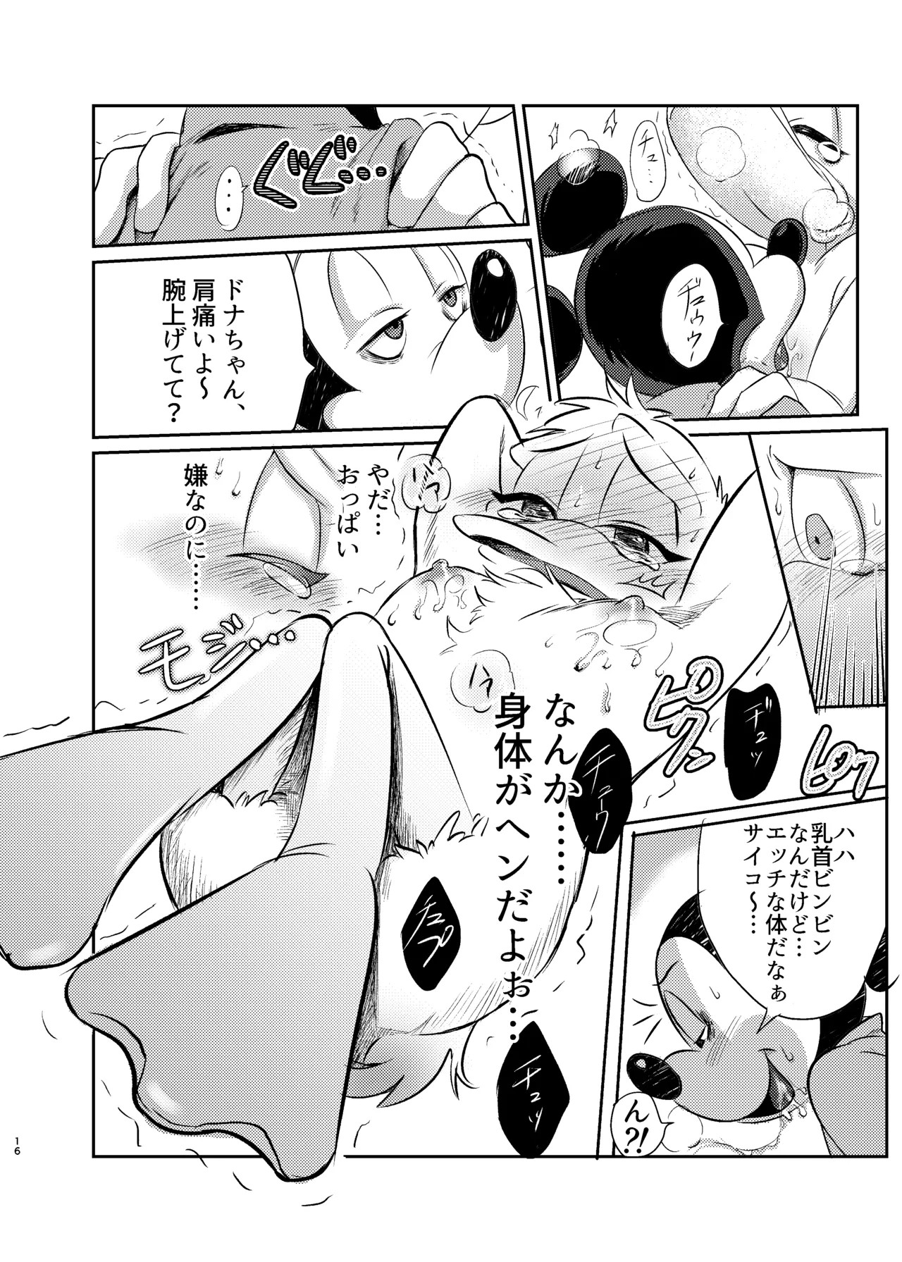 Page 16