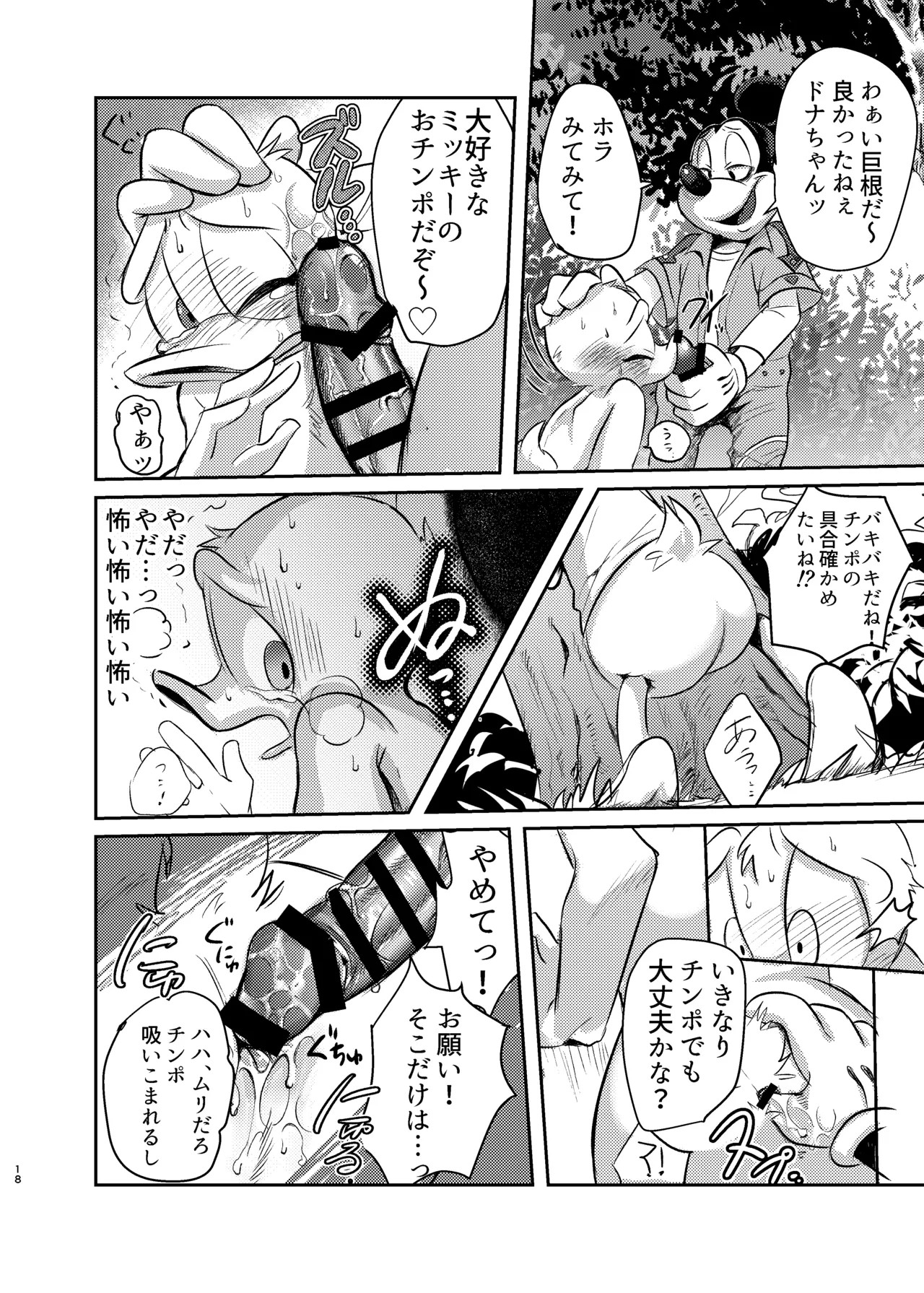 Page 18