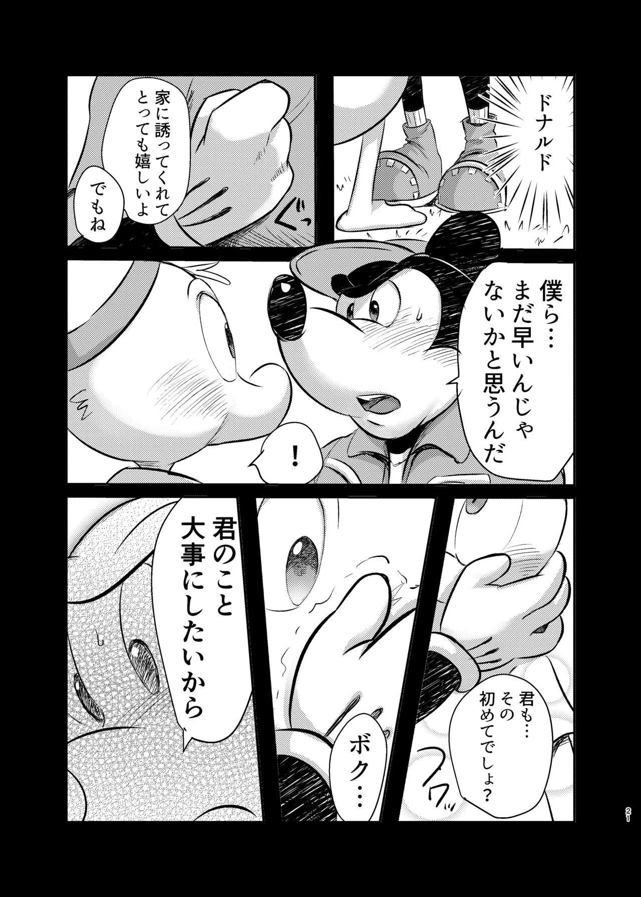 Page 21