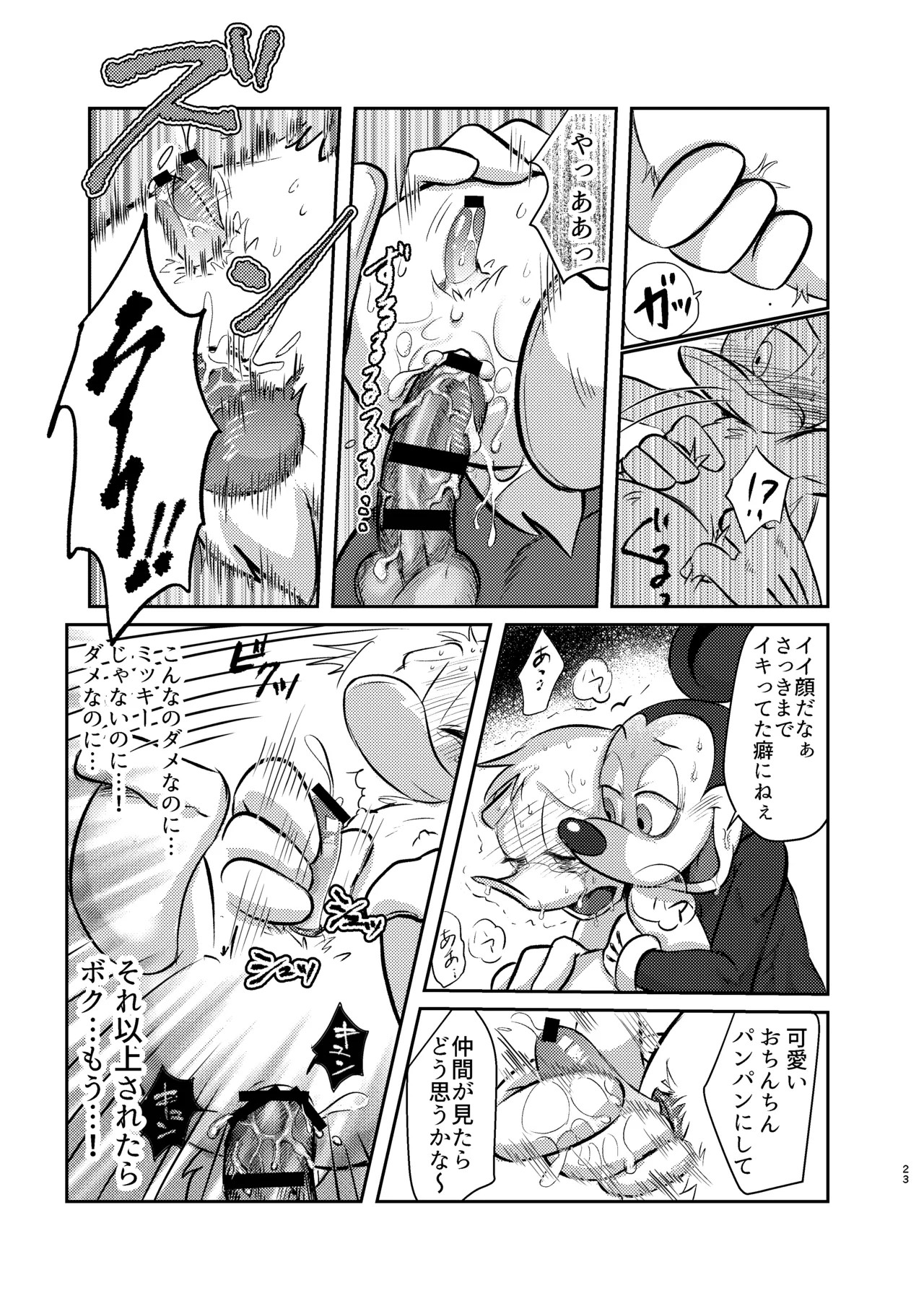 Page 23