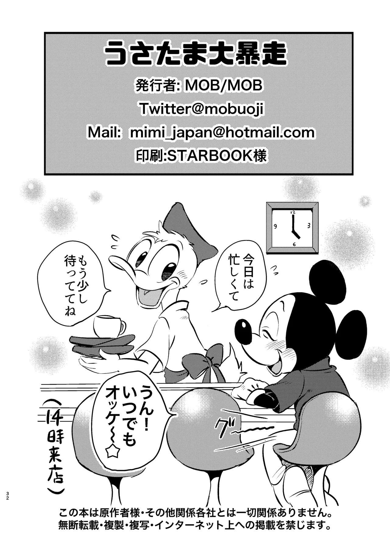 Page 32