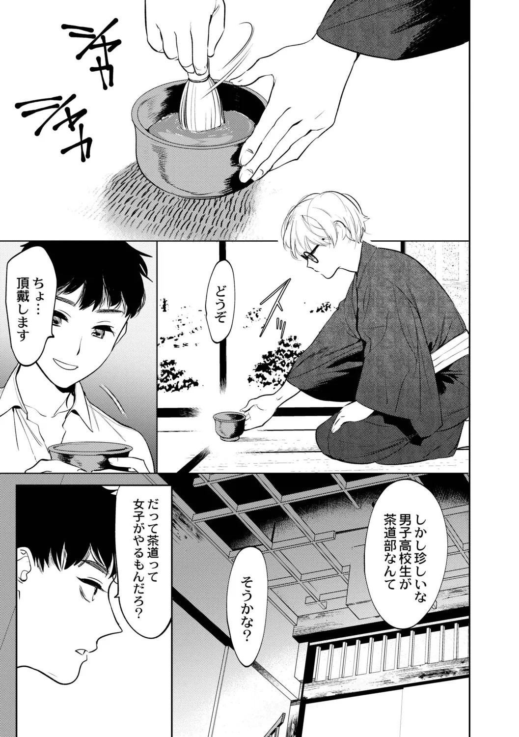 Page 103