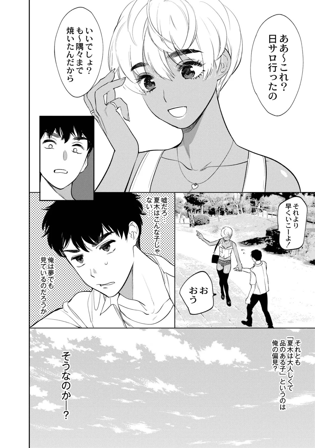 Page 110