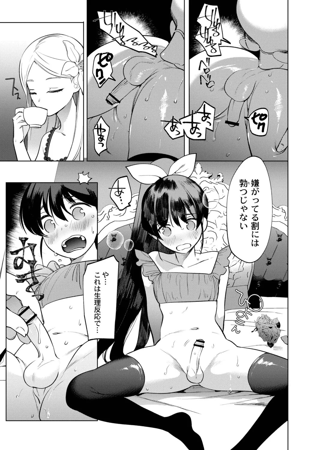 Page 143