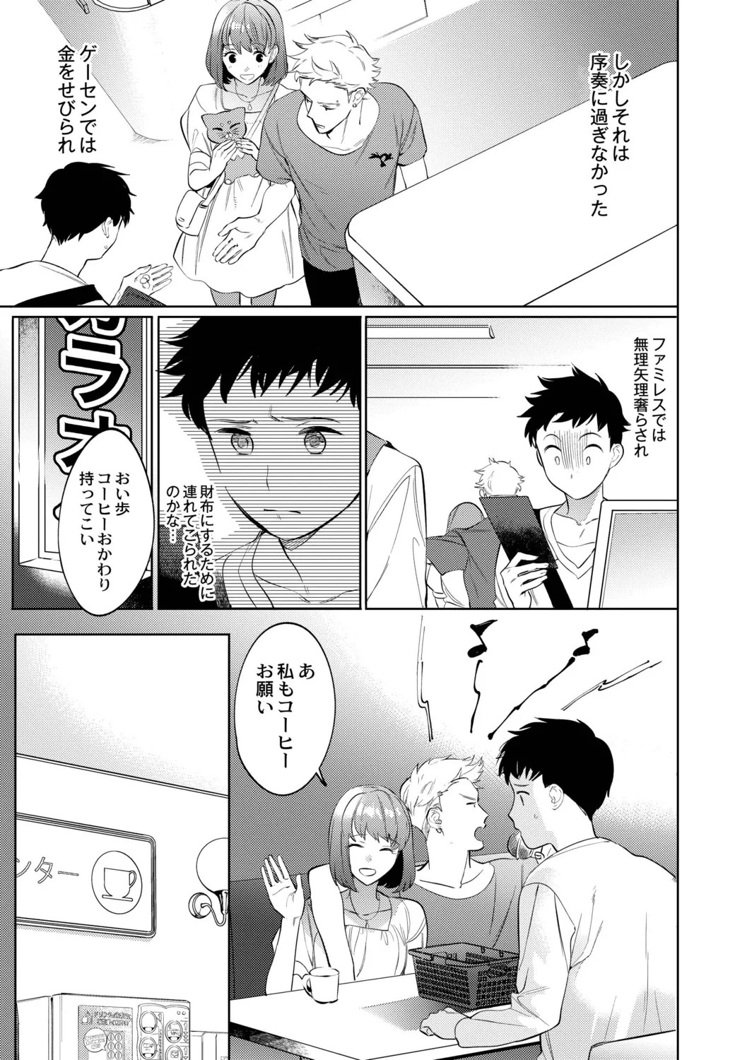 Page 171