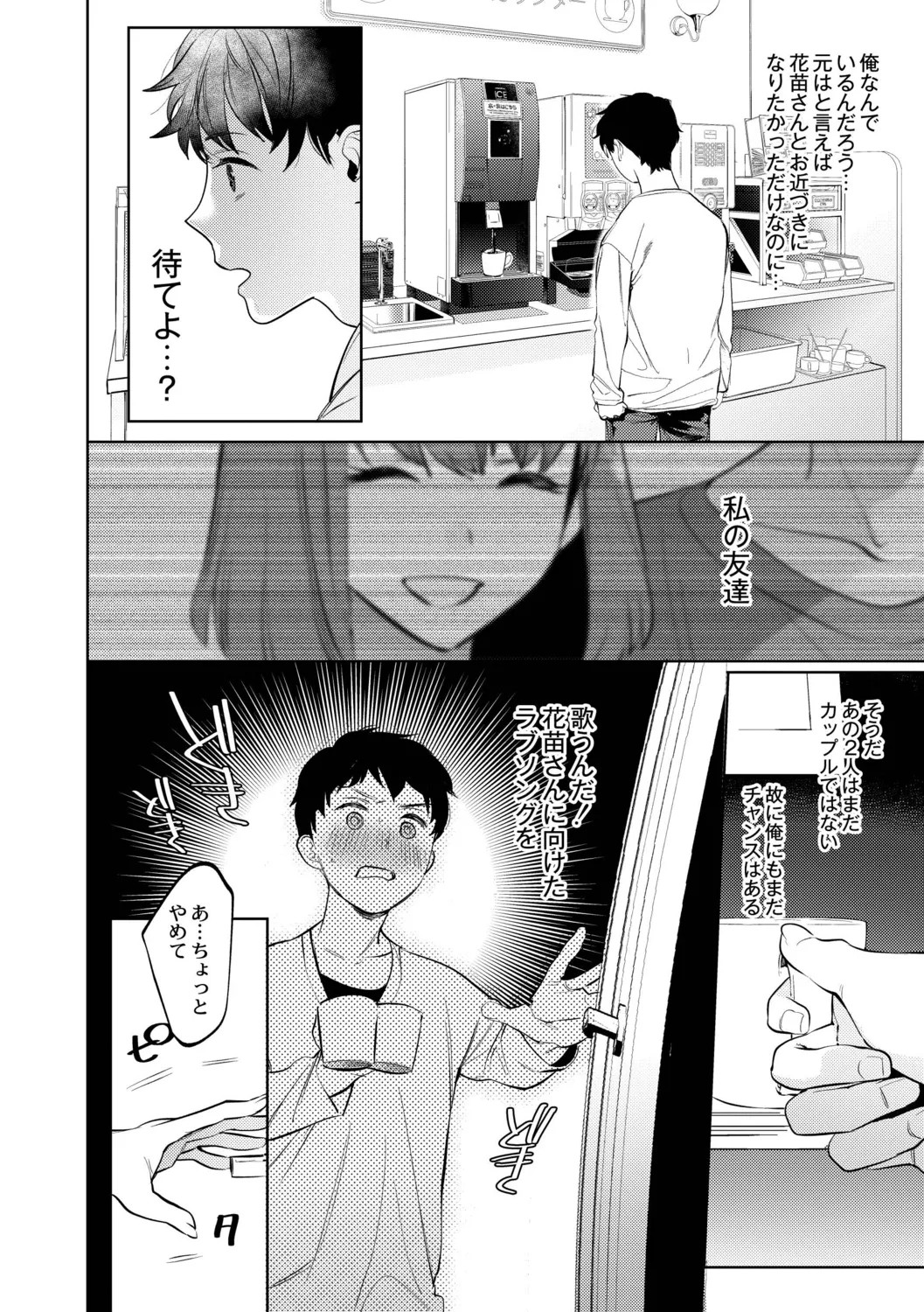 Page 172