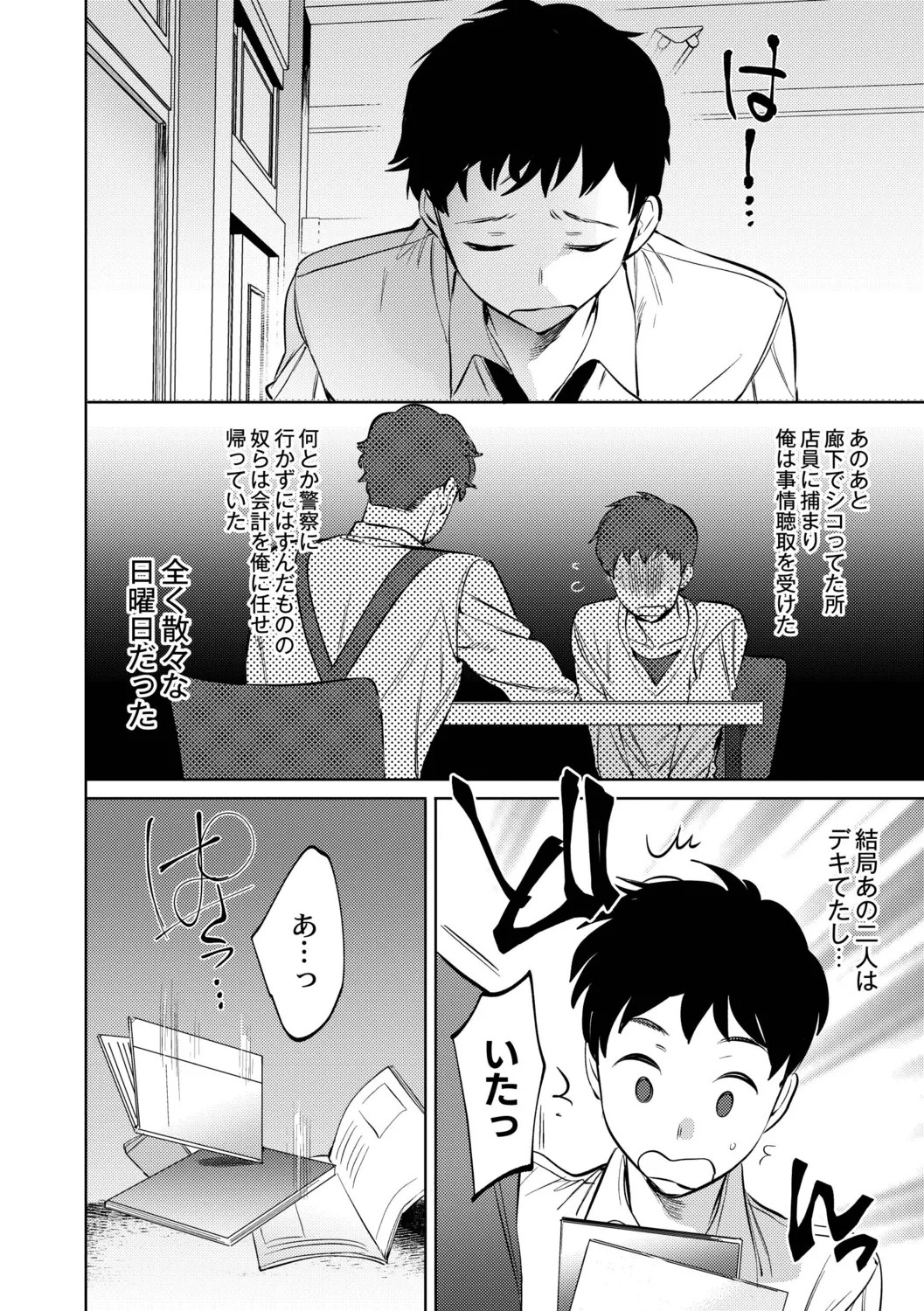 Page 192