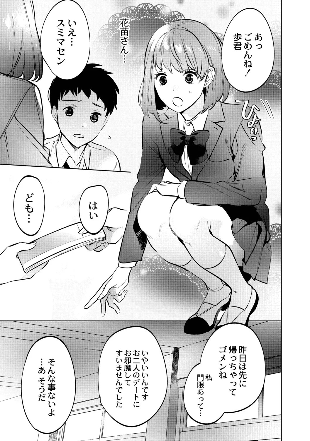 Page 193