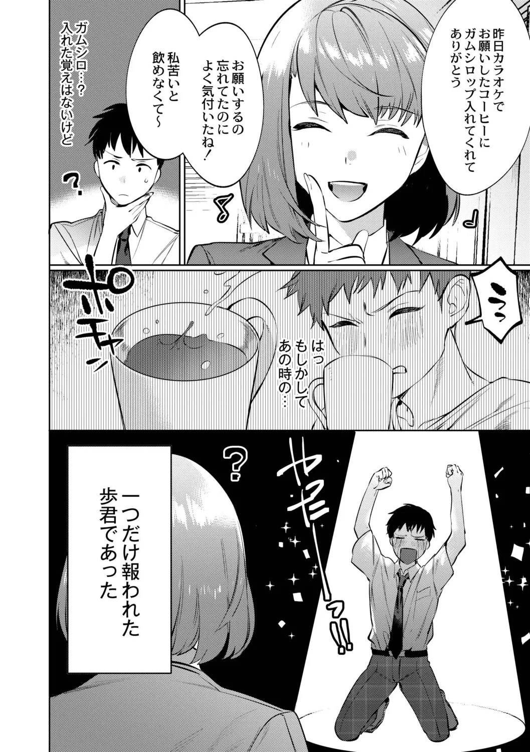 Page 194