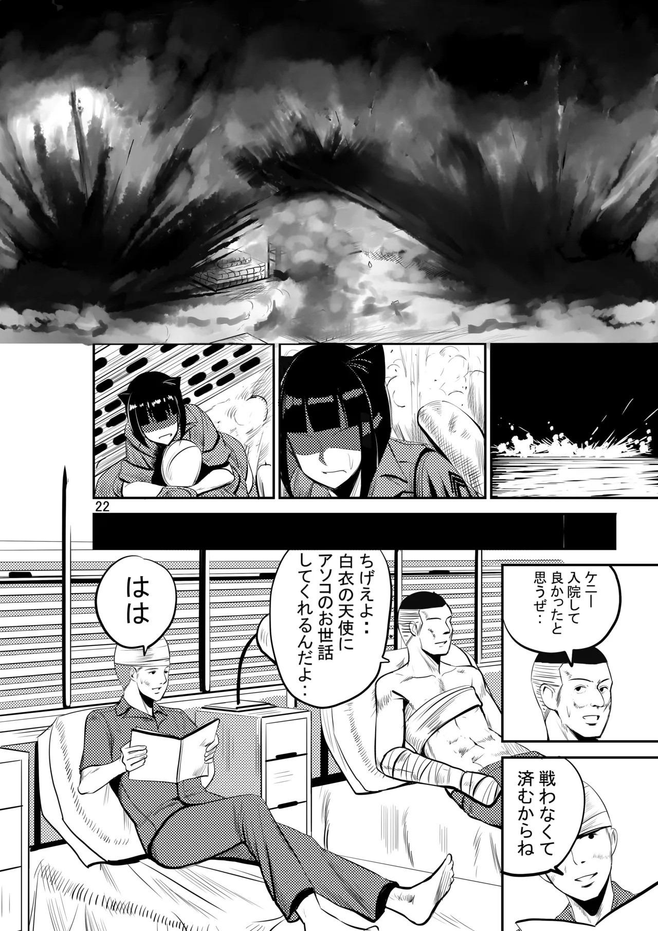 Page 24