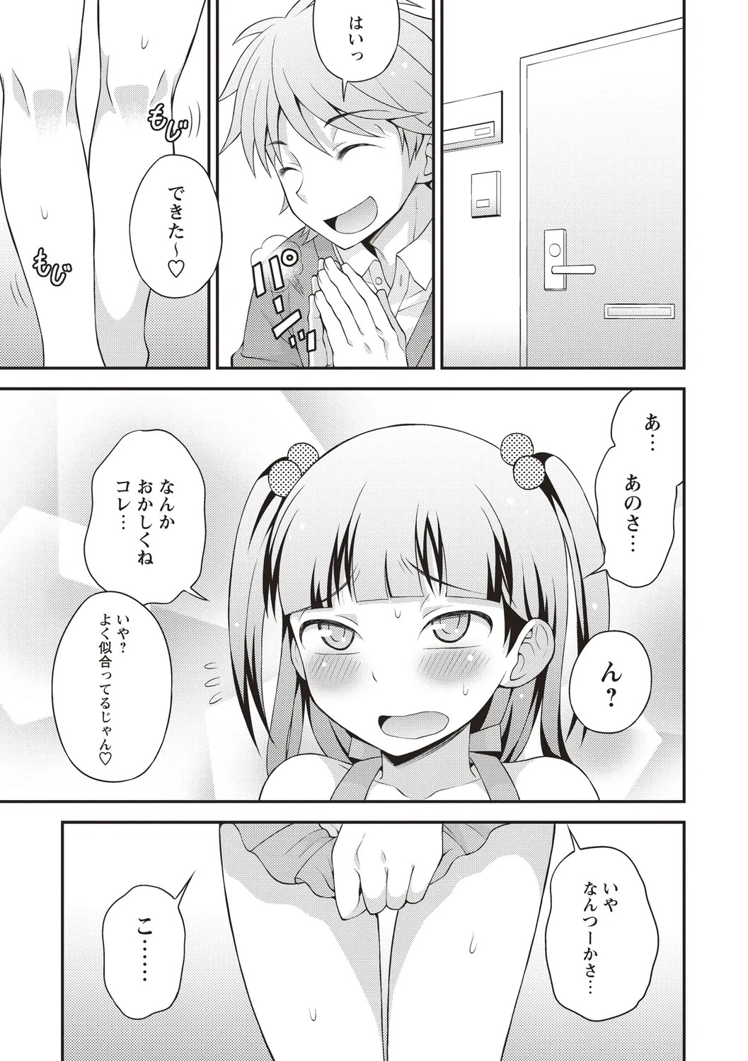 Page 71