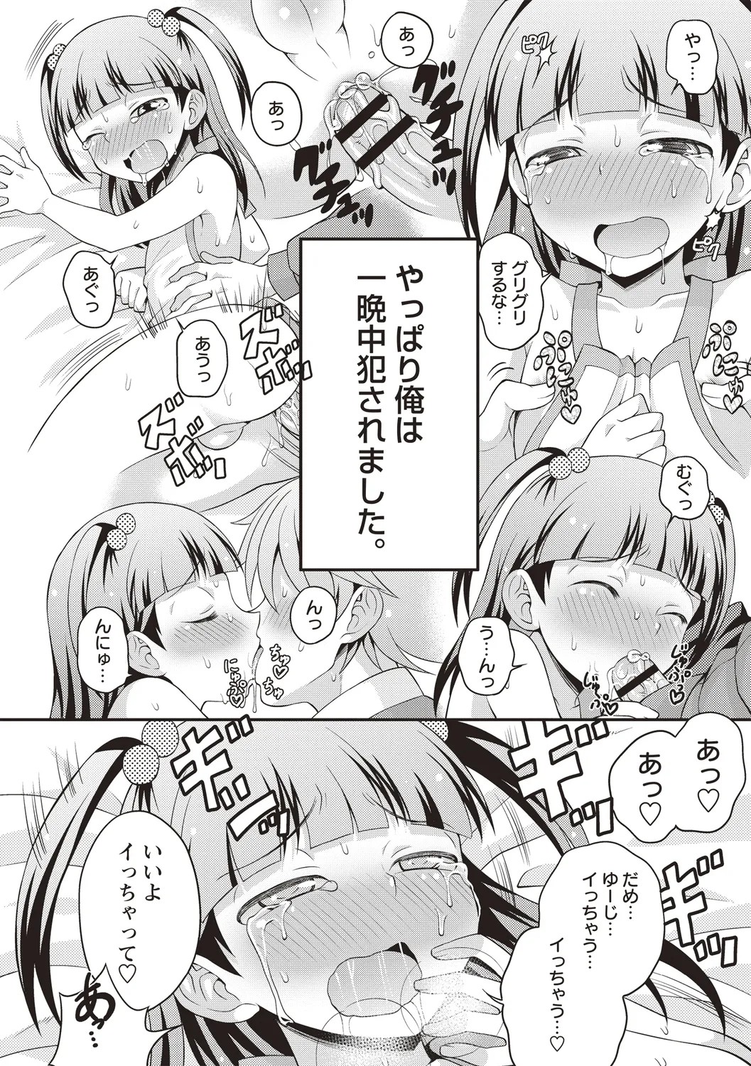 Page 90