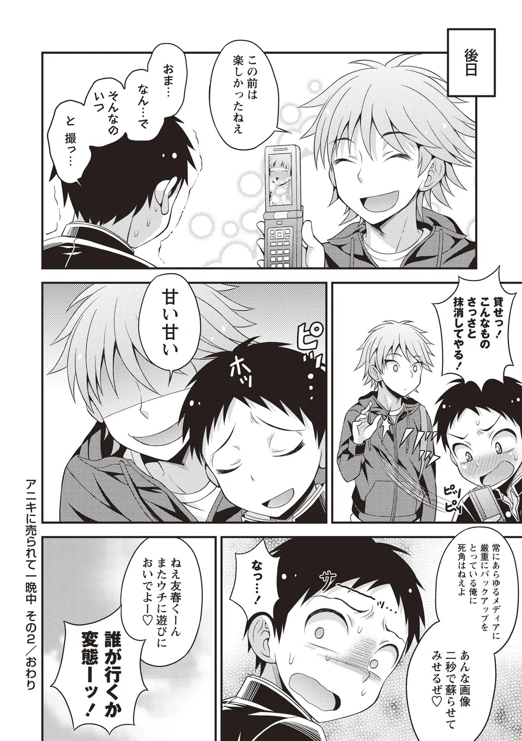 Page 92