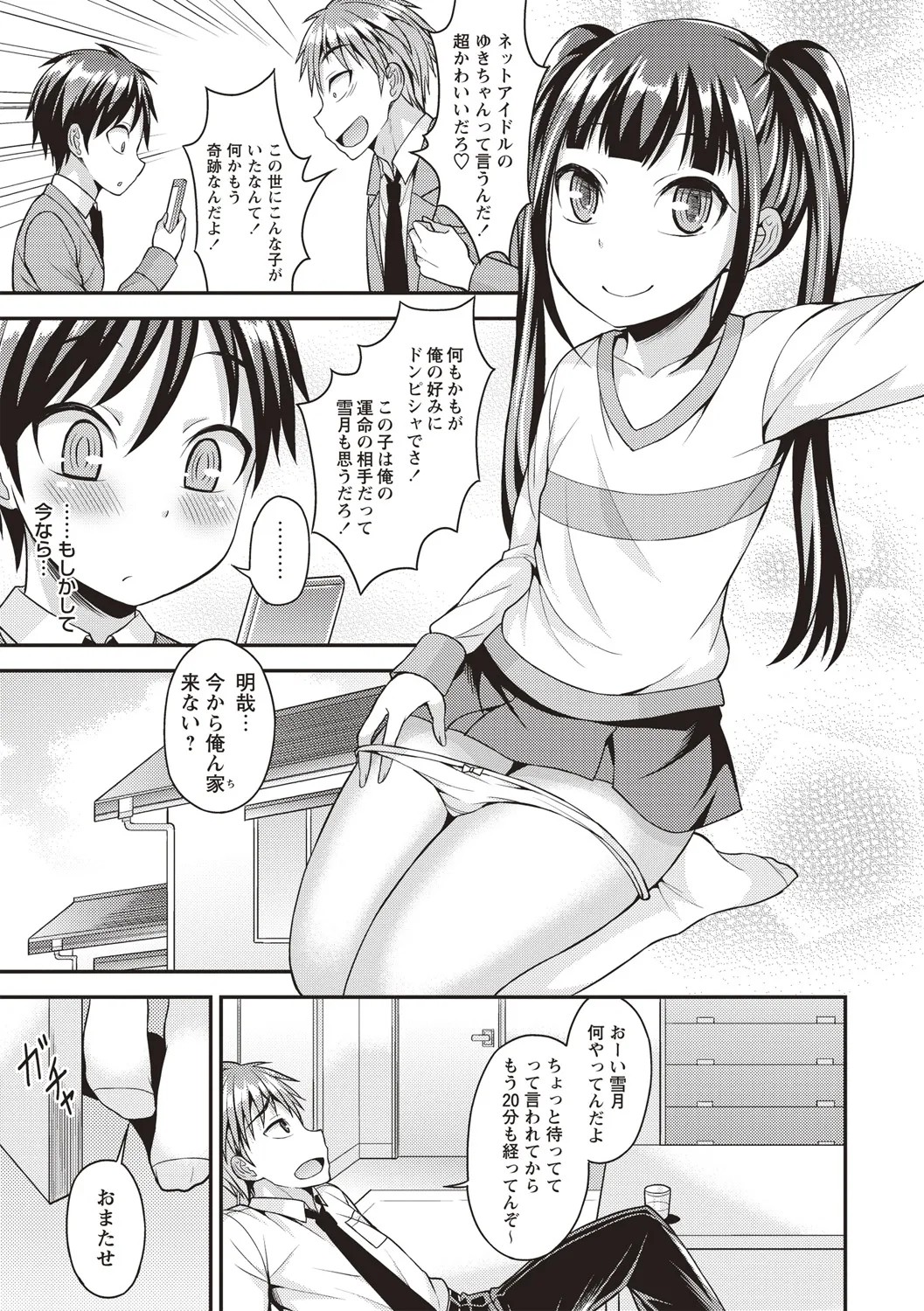 Page 101