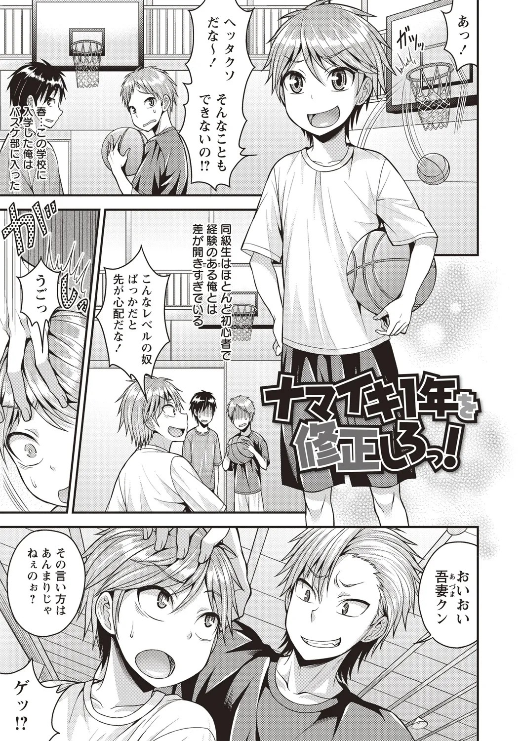 Page 65