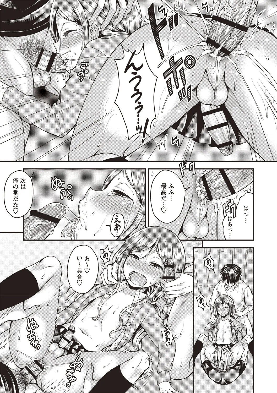 Page 79