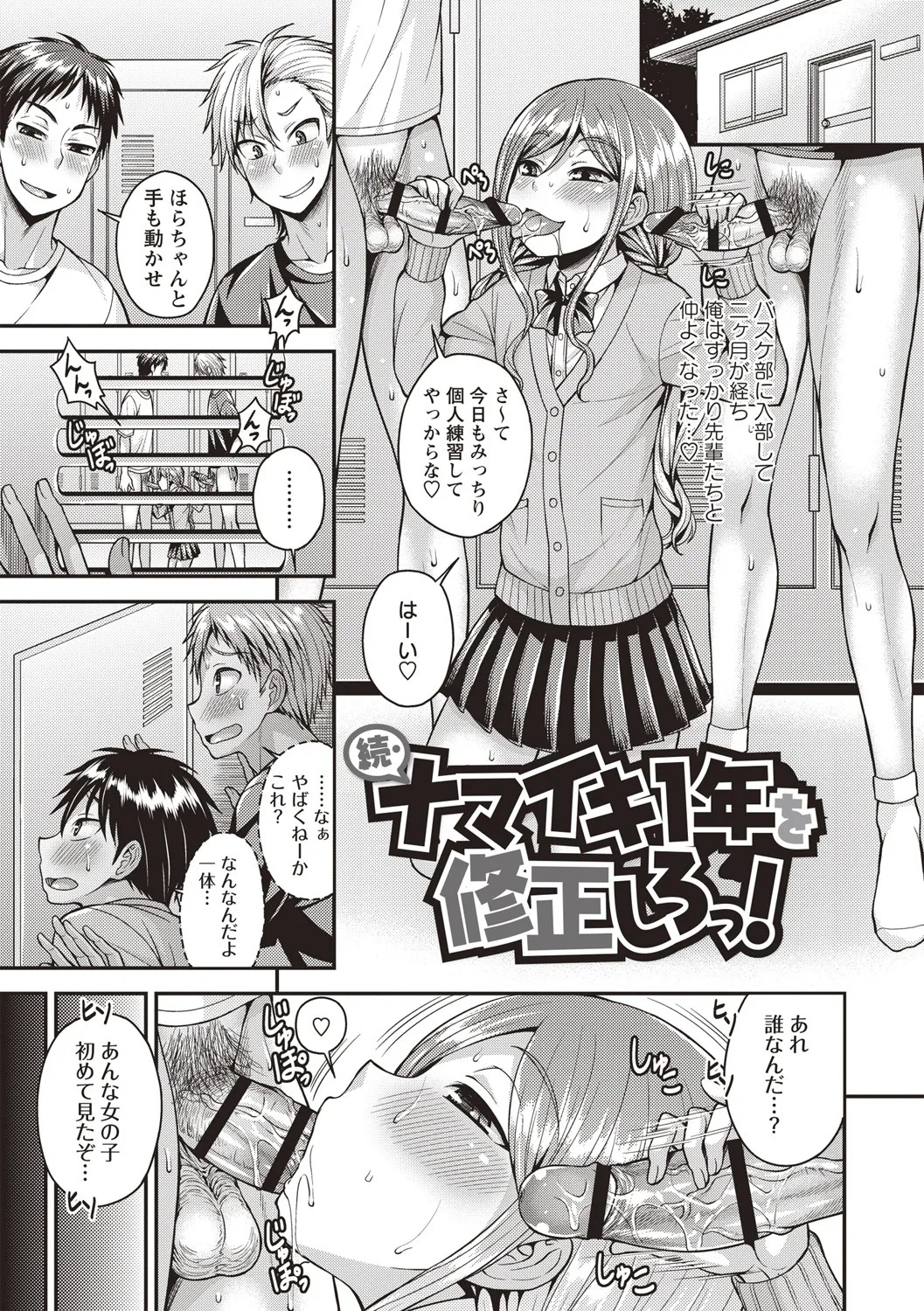 Page 85