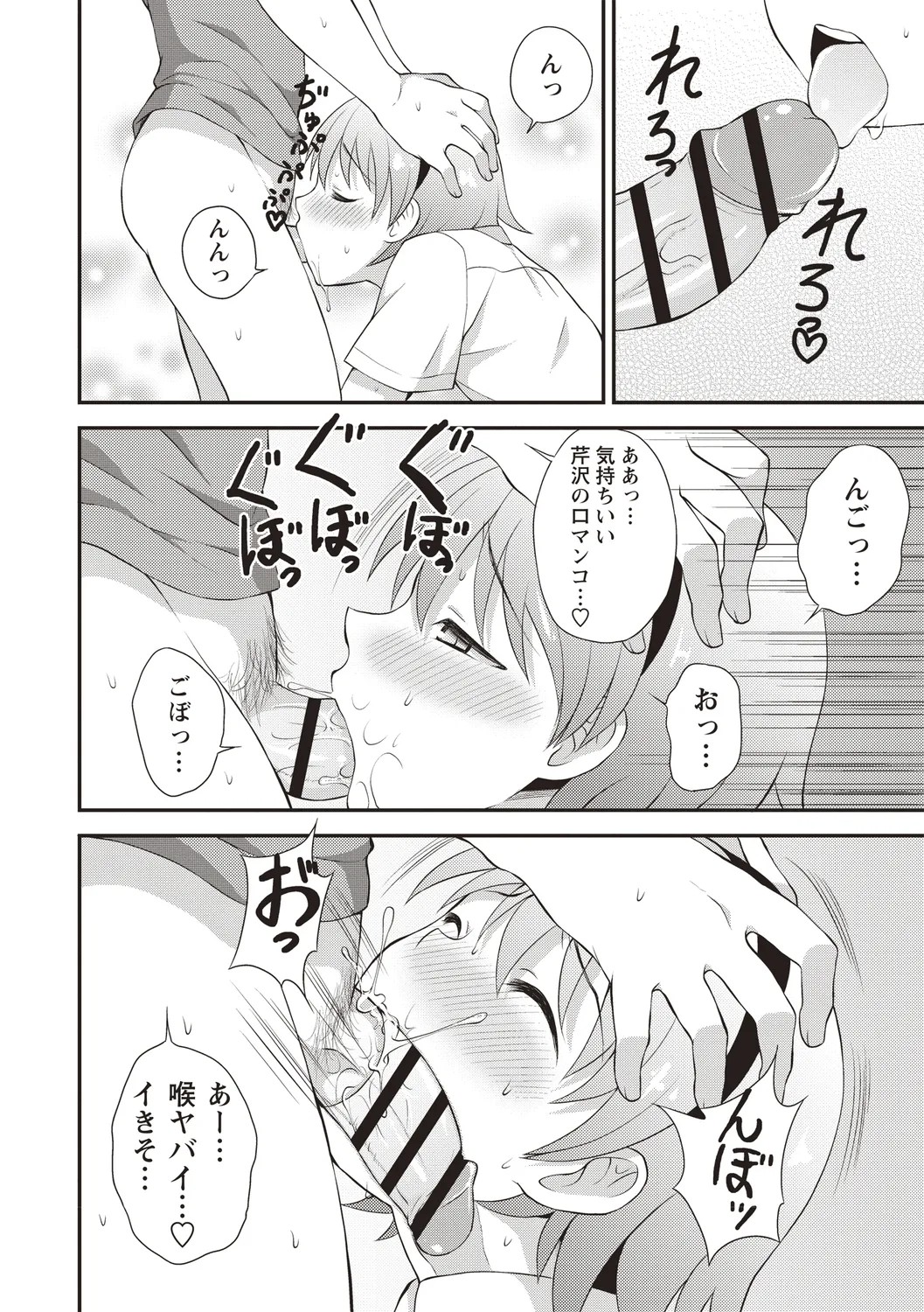 Page 103