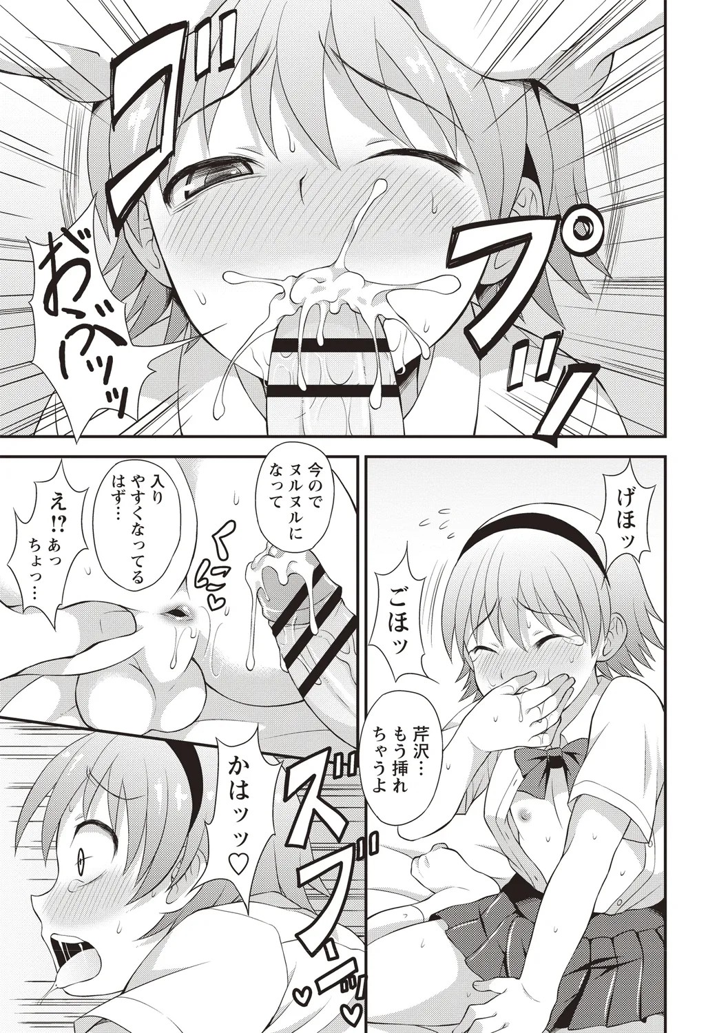 Page 104